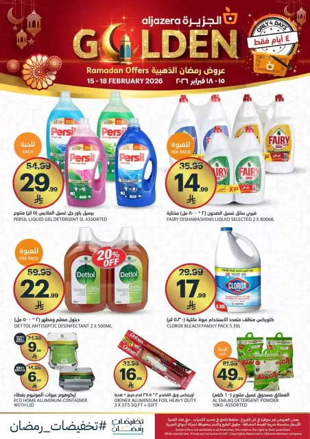 Aljazera Markets Saudi Arabia Offers from 15 to 18 February 2026 Golden Ramadan Offers - Page 8