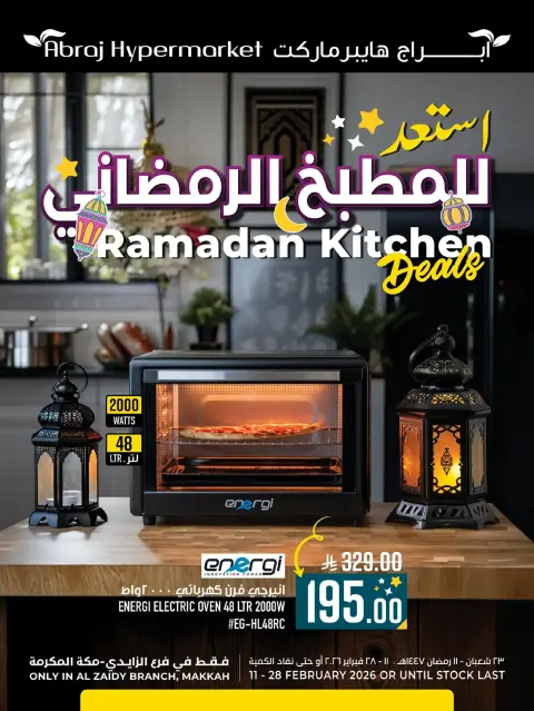 Ofertas de Hipermercado Abraj  La Meca  de 11 a 28 febrero Ofertas de Ramadán Dorado - Página 1