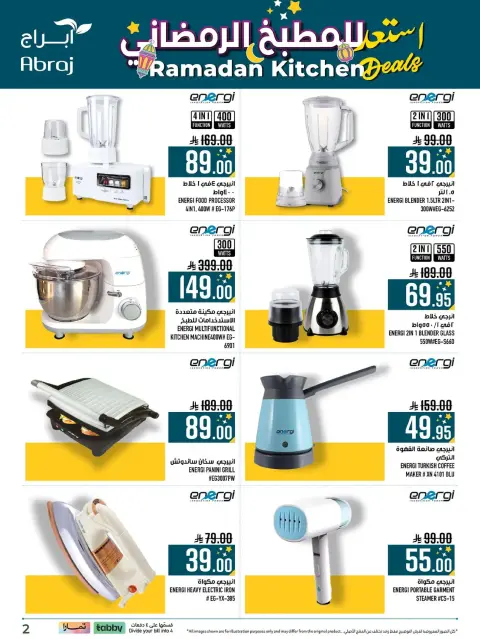 Abraj Hypermarket  Makkah  Offers from 11 to 28 February Ramadan Kitchen Deals - Page 2