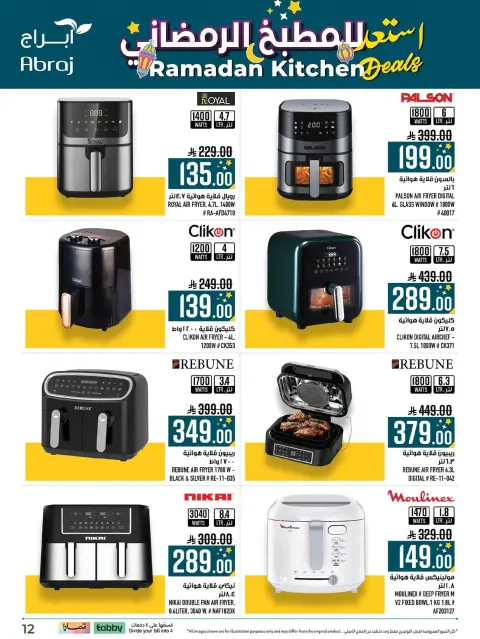 Abraj Hypermarket  Makkah  Offers from 11 to 28 February Ramadan Kitchen Deals - Page 14