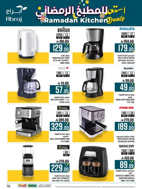 Abraj Hypermarket  Makkah  Offers from 11 to 28 February Ramadan Kitchen Deals - Page 17