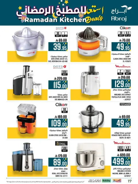Abraj Hypermarket  Makkah  Offers from 11 to 28 February Ramadan Kitchen Deals - Page 18