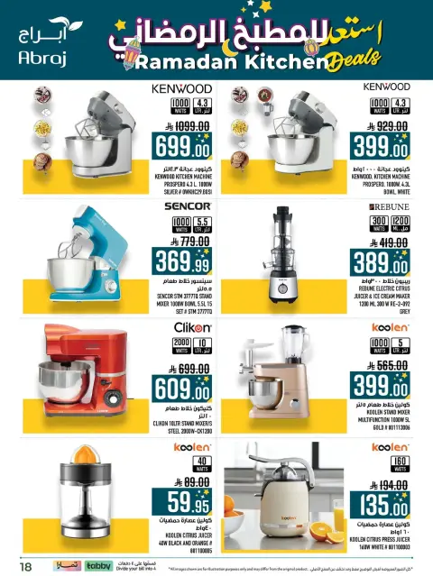 Abraj Hypermarket  Makkah  Offers from 11 to 28 February Ramadan Kitchen Deals - Page 19