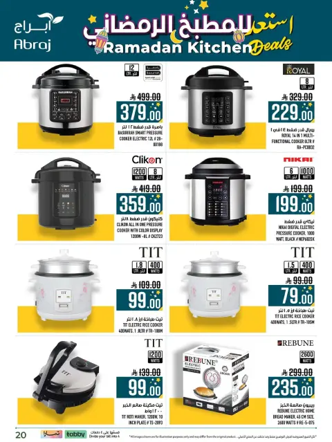 Abraj Hypermarket  Makkah  Offers from 11 to 28 February Ramadan Kitchen Deals - Page 21