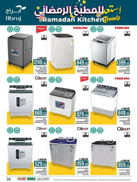 Abraj Hypermarket  Makkah  Offers from 11 to 28 February Ramadan Kitchen Deals - Page 28