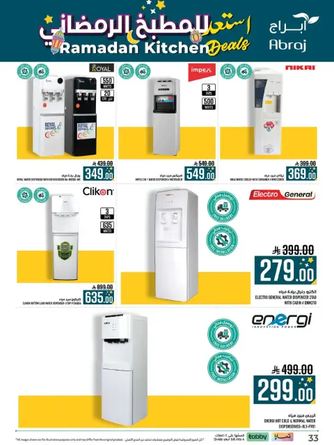 Abraj Hypermarket  Makkah  Offers from 11 to 28 February Ramadan Kitchen Deals - Page 33