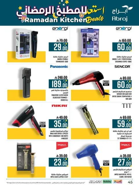 Abraj Hypermarket  Makkah  Offers from 11 to 28 February Ramadan Kitchen Deals - Page 45