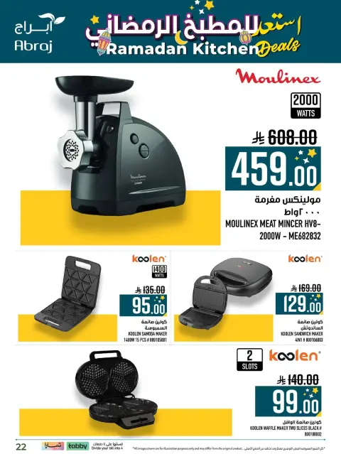 Abraj Hypermarket  Makkah  Offers from 11 to 28 February Ramadan Kitchen Deals - Page 9