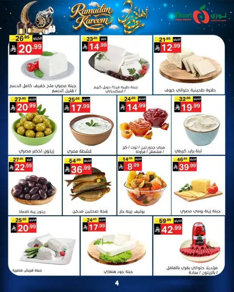 Ofertas de Supermercado Noori Arabia Saudita de 16 a 23 febrero 2026 Ofertas de Bienvenido Ramadán - Página 4