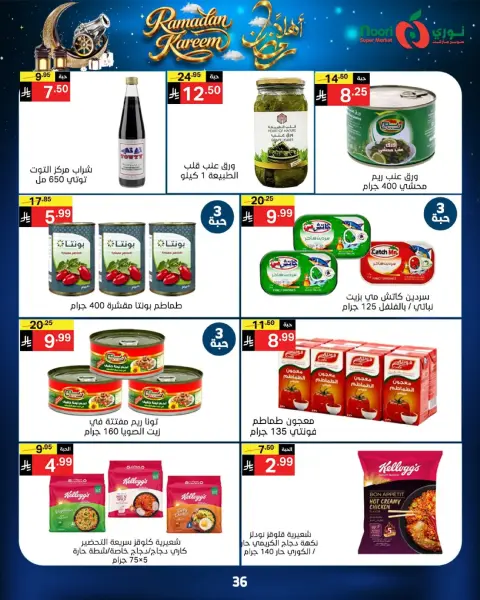 Ofertas de Supermercado Noori Arabia Saudita de 16 a 23 febrero 2026 Ofertas de Bienvenido Ramadán - Página 36
