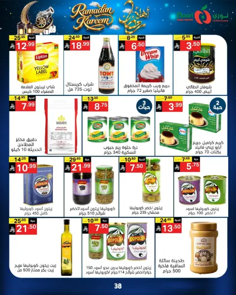 Ofertas de Supermercado Noori Arabia Saudita de 16 a 23 febrero 2026 Ofertas de Bienvenido Ramadán - Página 38