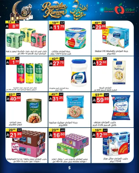 Ofertas de Supermercado Noori Arabia Saudita de 16 a 23 febrero 2026 Ofertas de Bienvenido Ramadán - Página 5