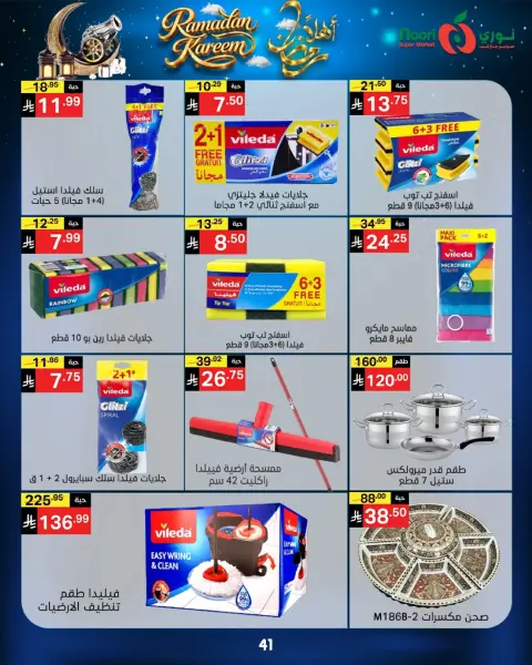 Ofertas de Supermercado Noori Arabia Saudita de 16 a 23 febrero 2026 Ofertas de Bienvenido Ramadán - Página 41