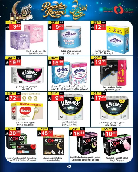 Ofertas de Supermercado Noori Arabia Saudita de 16 a 23 febrero 2026 Ofertas de Bienvenido Ramadán - Página 42