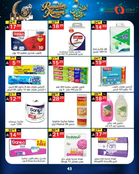 Ofertas de Supermercado Noori Arabia Saudita de 16 a 23 febrero 2026 Ofertas de Bienvenido Ramadán - Página 43