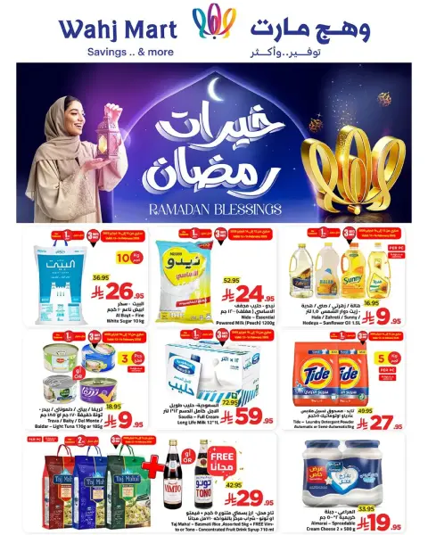 Ofertas de Wahj Mart Arabia Saudita de 12 a 19 febrero 2026 Ofertas de bondad para el Ramadán - Página 1