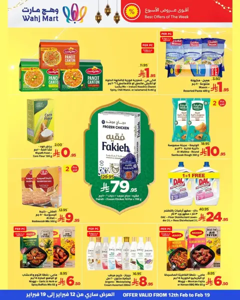 Wahj Mart Saudi Arabia Offers from 12 to 19 February 2026 Ramadan Goodness Offers - Page 11