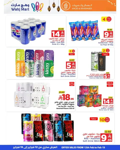 Wahj Mart Saudi Arabia Offers from 12 to 19 February 2026 Ramadan Goodness Offers - Page 13