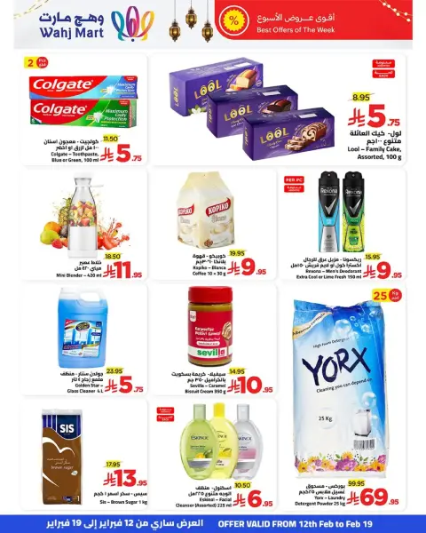 Wahj Mart Saudi Arabia Offers from 12 to 19 February 2026 Ramadan Goodness Offers - Page 19
