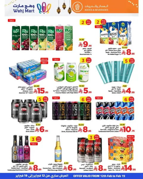 Wahj Mart Saudi Arabia Offers from 12 to 19 February 2026 Ramadan Goodness Offers - Page 20