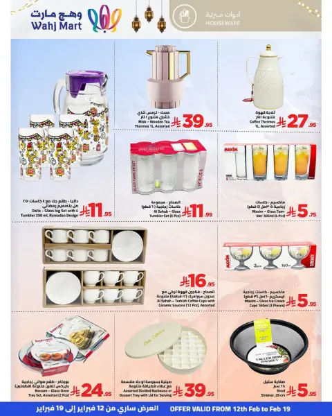 Wahj Mart Saudi Arabia Offers from 12 to 19 February 2026 Ramadan Goodness Offers - Page 29
