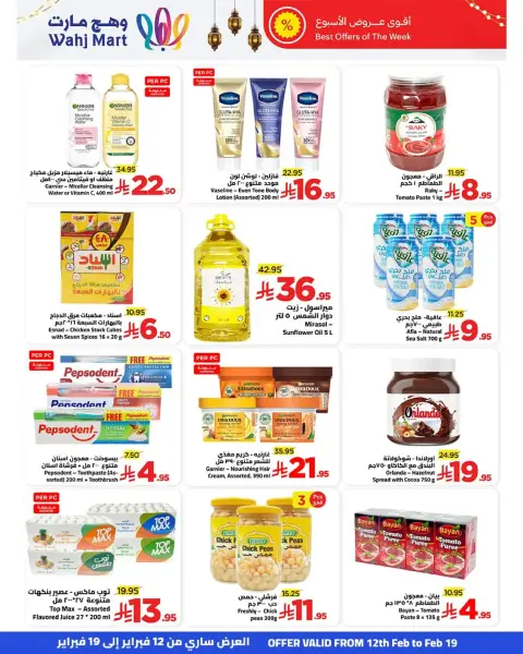 Wahj Mart Saudi Arabia Offers from 12 to 19 February 2026 Ramadan Goodness Offers - Page 7