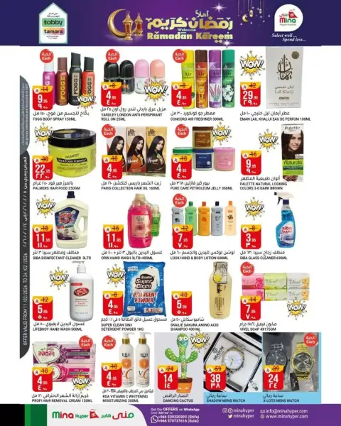 Mina Hypermarket Saudi Arabia Offers from 11 to 24 February 2026 Ramadan Kareem Offers - Page 5