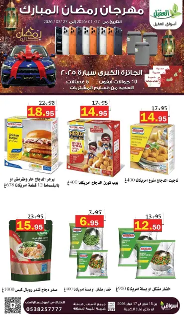 Offres Marché Al Aqial Arabie Saoudite de 16 à 18 février 2026 Offres Ramadan Kareem - Page 11