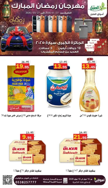 Offres Marché Al Aqial Arabie Saoudite de 16 à 18 février 2026 Offres Ramadan Kareem - Page 6