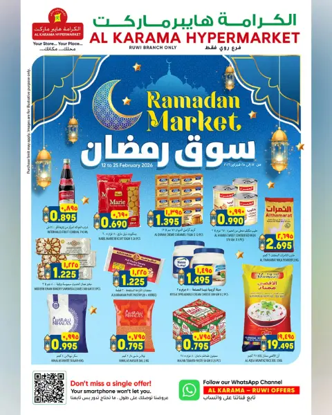 Ofertas de Hipermercado Al Karama  Ruwi  de 12 a 25 febrero Ofertas del mercado de Ramadán - Página 1