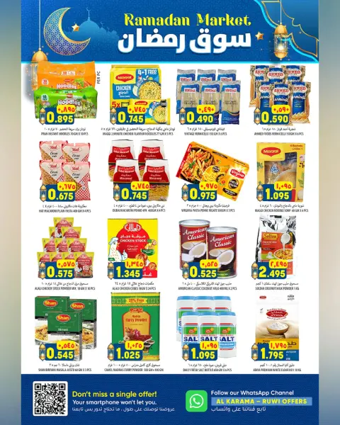 Offres Hypermarché Al Karama  Ruwi  de 12 à 25 février Offres du marché du Ramadan - Page 23