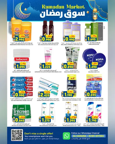 Offres Hypermarché Al Karama  Ruwi  de 12 à 25 février Offres du marché du Ramadan - Page 26