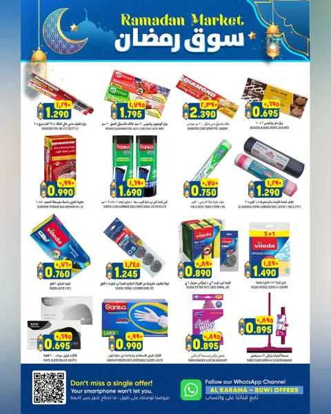 Offres Hypermarché Al Karama  Ruwi  de 12 à 25 février Offres du marché du Ramadan - Page 36
