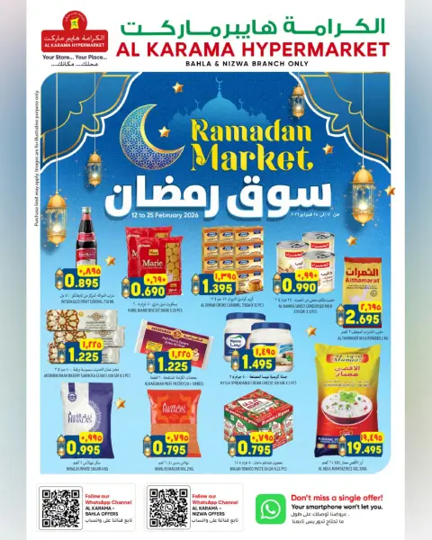 Ofertas de Hipermercado Al Karama  Bahla y Nizwa  de 12 a 25 febrero Ofertas del mercado de Ramadán - Página 1