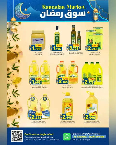 Ofertas de Hipermercado Al Karama  Bahla y Nizwa  de 12 a 25 febrero Ofertas del mercado de Ramadán - Página 21