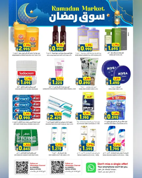 Ofertas de Hipermercado Al Karama  Bahla y Nizwa  de 12 a 25 febrero Ofertas del mercado de Ramadán - Página 29