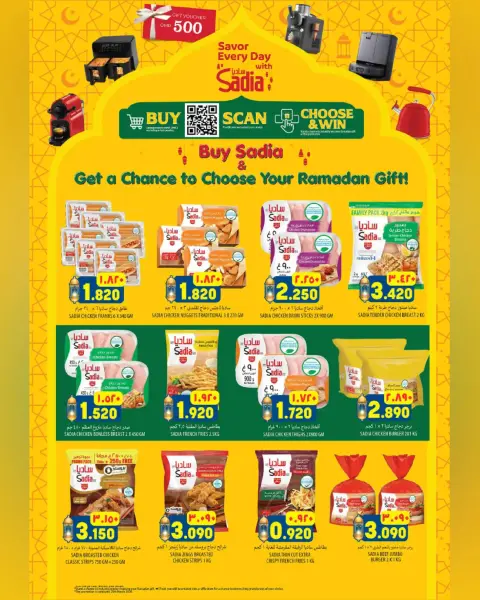 Ofertas de Hipermercado Al Karama  Bahla y Nizwa  de 12 a 25 febrero Ofertas del mercado de Ramadán - Página 4