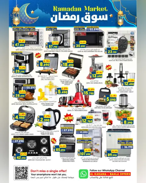 Ofertas de Hipermercado Al Karama  Bahla y Nizwa  de 12 a 25 febrero Ofertas del mercado de Ramadán - Página 39