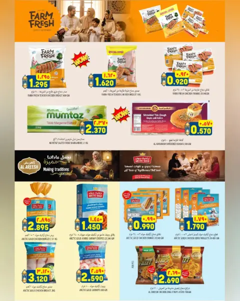 Ofertas de Hipermercado Al Karama  Bahla y Nizwa  de 12 a 25 febrero Ofertas del mercado de Ramadán - Página 6