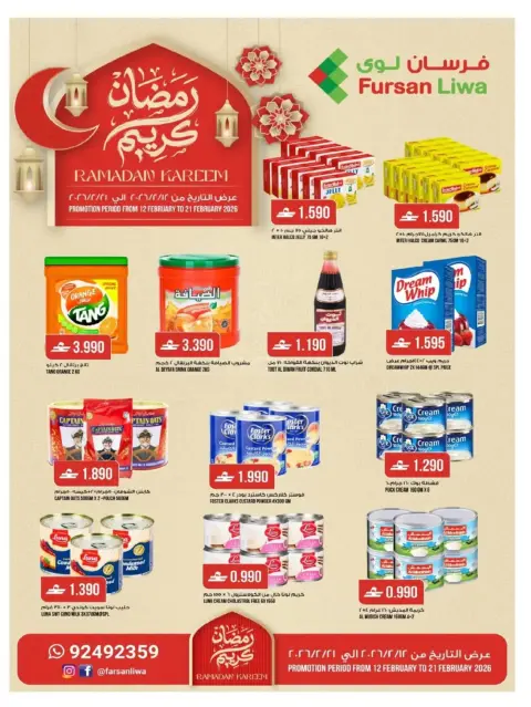 Ofertas de Farsan liwa Oman de 12 a 21 febrero 2026 Ofertas de Ramadán - Página 1