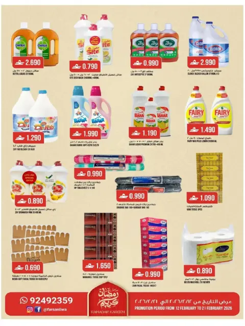 Offres Farsan liwa Oman de 12 à 21 février 2026 Offres Ramadan - Page 11