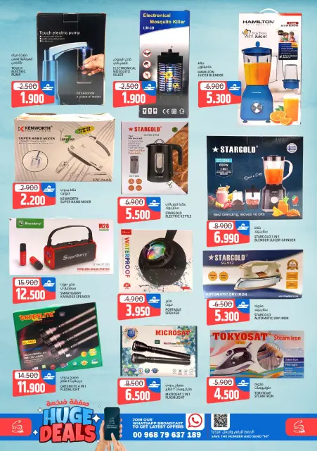 Ofertas de Hipermercado Sama Oman de 11 a 24 febrero 2026 Oferta de éxito de taquilla - Página 11