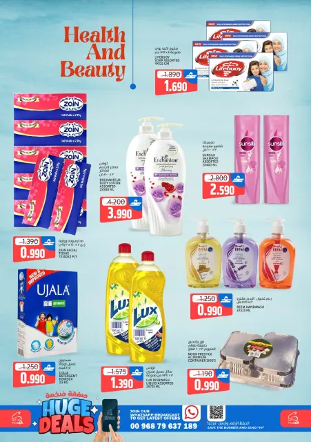 Ofertas de Hipermercado Sama Oman de 11 a 24 febrero 2026 Oferta de éxito de taquilla - Página 7