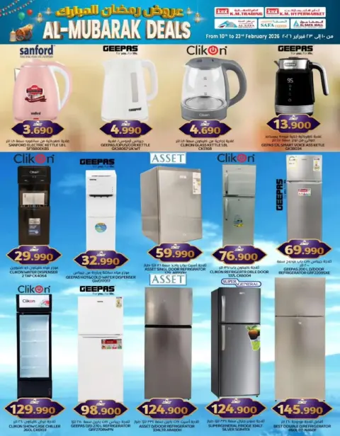 Km trading  Ruwi  Offers from 10 to 23 February Ramadan Mubarak Discounts - Page 12