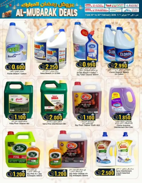 Km trading  Ruwi  Offers from 10 to 23 February Ramadan Mubarak Discounts - Page 19
