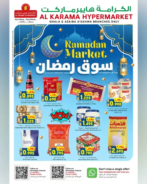 Ofertas de Hipermercado Al Karama  Azaiba  de 16 a 28 febrero Ofertas del mercado de Ramadán - Página 1