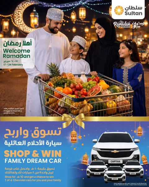 Ofertas de Centro Sultán Oman de 17 a 24 febrero 2026 Ofertas de Bienvenido Ramadán - Página 1