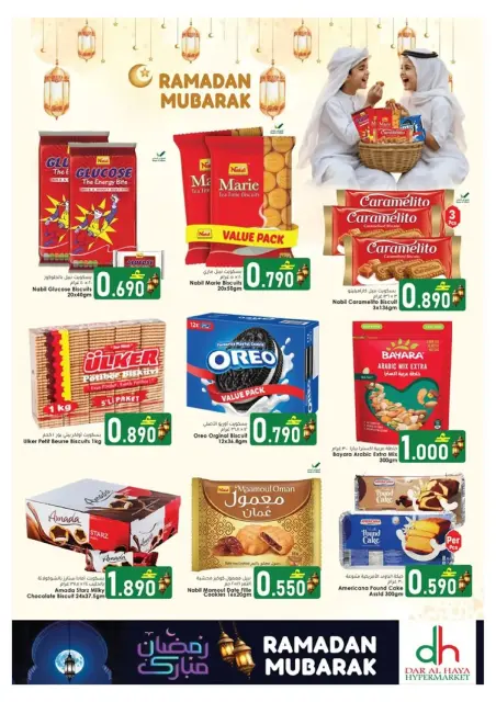Offres Hypermarché Dar Al Haya  Khuwair  de 17 à 24 février Offres exceptionnelles pour le Ramadan - Page 5