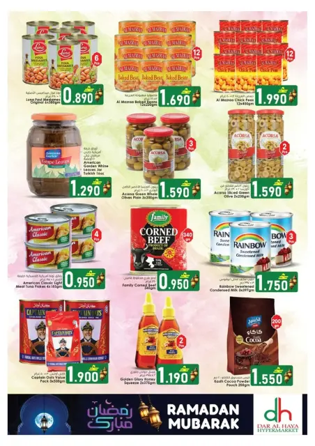 Offres Hypermarché Dar Al Haya  Khuwair  de 17 à 24 février Offres exceptionnelles pour le Ramadan - Page 9