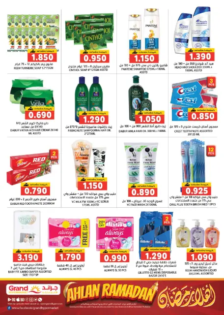 Ofertas de Grand hipermercado  Bahla  de 17 a 19 febrero Ofertas del Mercado Fresco - Página 14